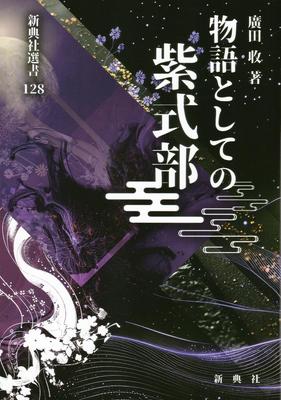 Belletristik – Comics & Manga