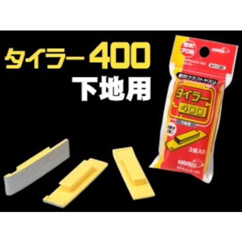 Tsukiyo Gesse Satellite Tools Absolute Craft File Tyler 400, 3-Pack, Model Tool ST-118