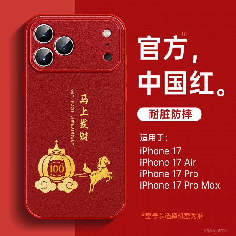 Applicable to iPhone17Pro mobile phone case New Apple 14Pro Super Fire case 15 Horse Year 16plus lambskin