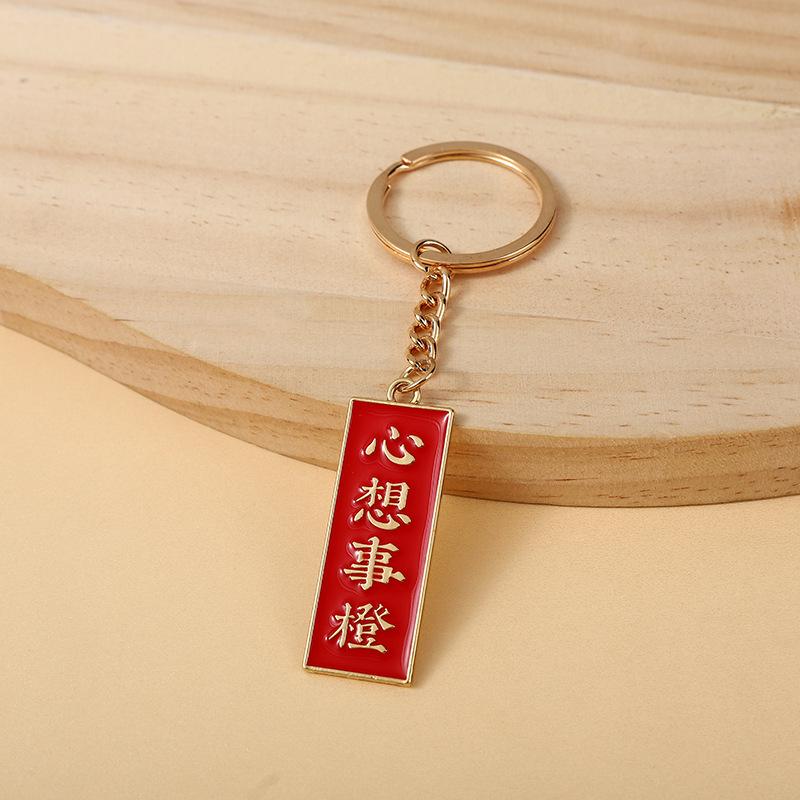 Ruyi Ping An Xi Le Persimmon Jar Keychain Pendant - Festive Ornament & Wish Charm
