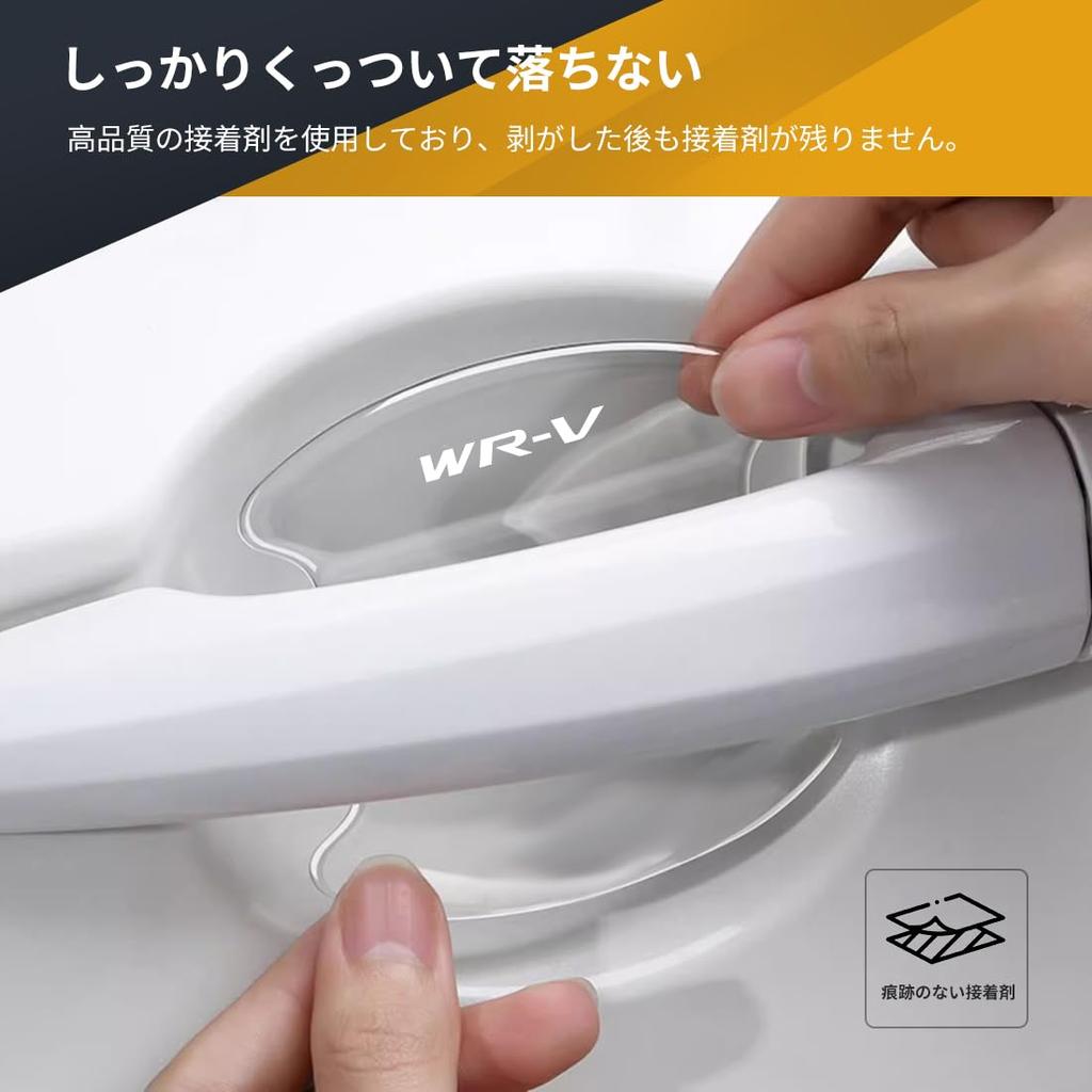 LUTU Door Handle Protector Parts, WR-V All Series Released Models, Scratch Resistant, Anti-Slip, Good
