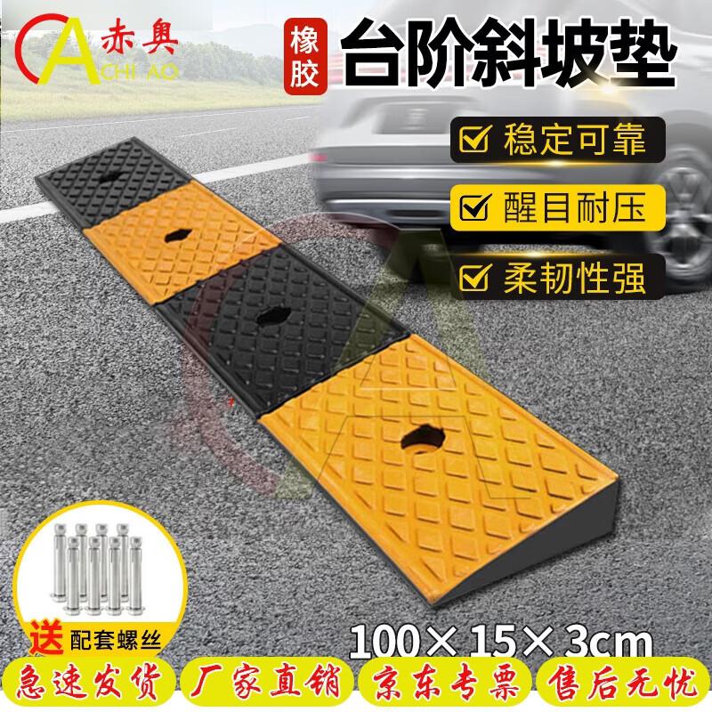 Akio Heavy-Duty Rubber Curb Ramp