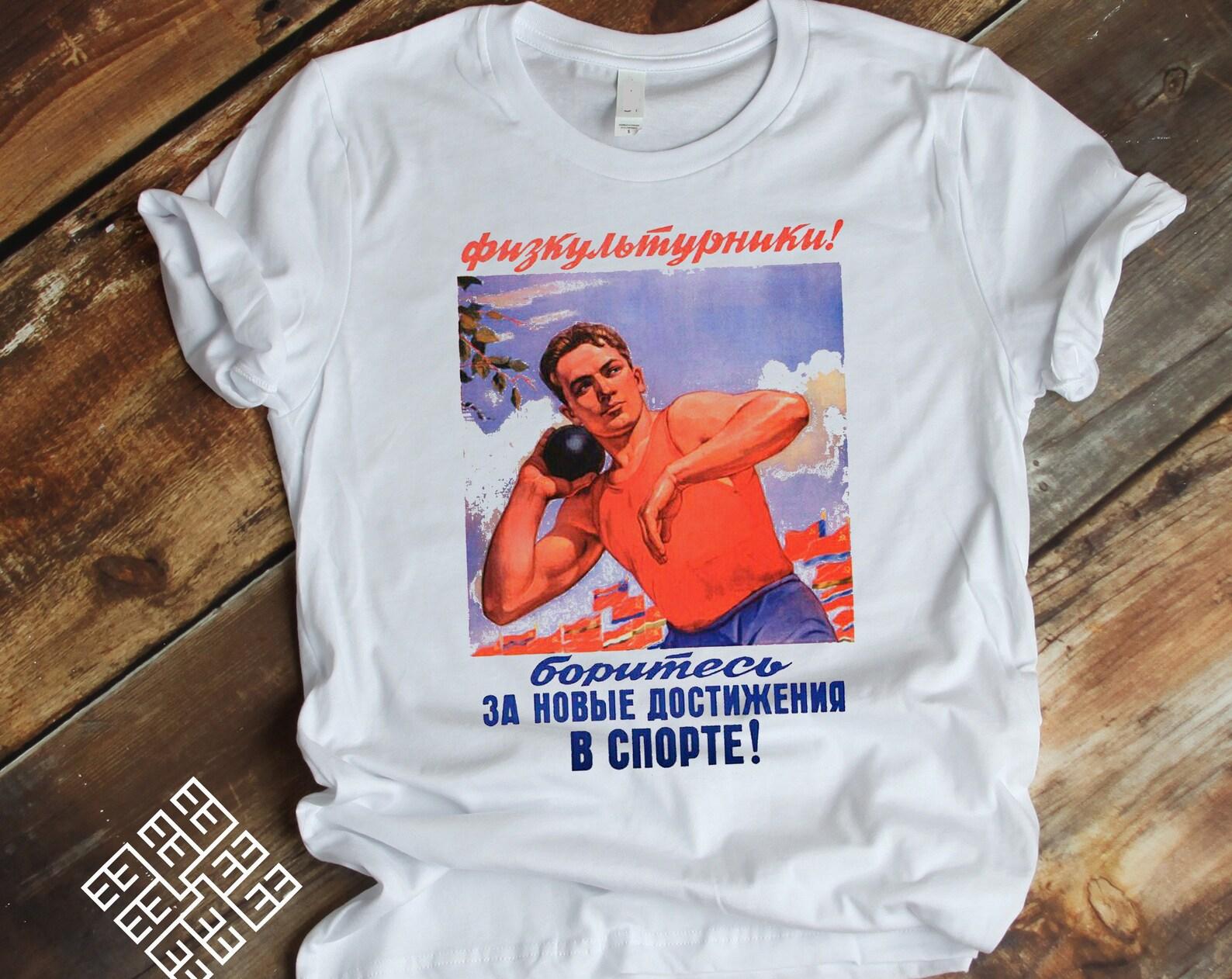 Shot Put Tee Shirt, Vintage Soviet Russian Poster Throwing Sports Enthusiast T shirt Gift, Athletics T shirt, Olympic Throwing Sports Gift S