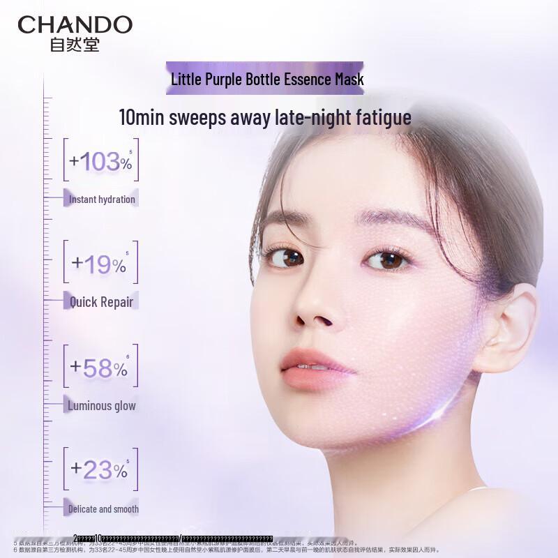 Chando Kleine Lila Flasche Reparierende Gesichtsmaske