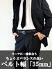 CODEL Men's Business Belt, Genuine Leather, Pin Buckle, Adjustable Length, Made in Japan, Gift (Black)