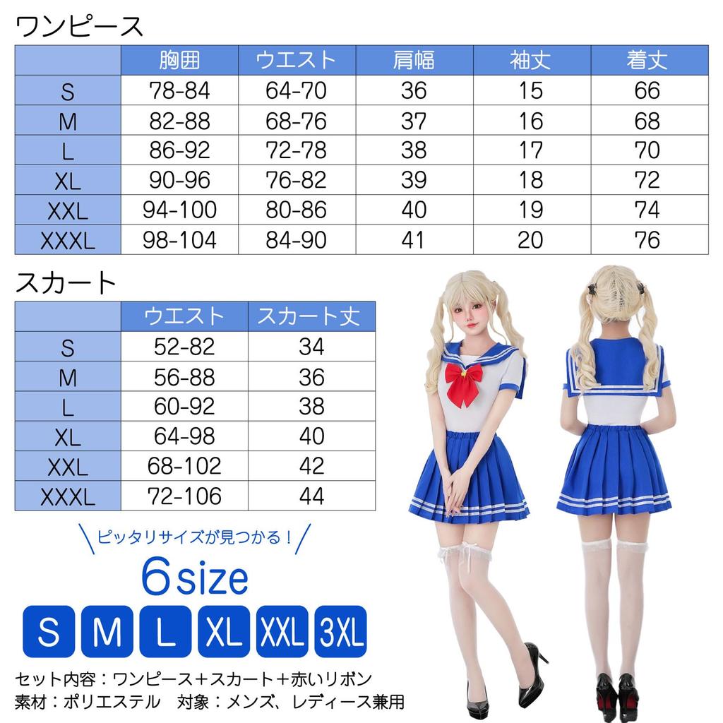 RONGUI Sailor Uniform Cosplay Costume, Plus Size, High School Girl Uniform, Halloween Costume, Men's and Women's, Size 3XL (3XL)