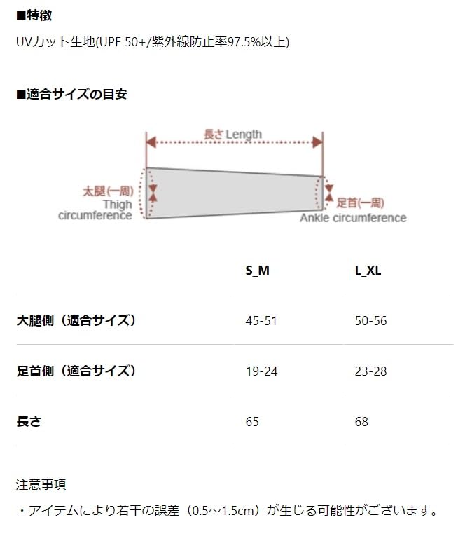 Kapelmuur Free Cut Leg Cover UV Black Kplc004 Japan To Japanese Size S_M (equivalent S-M)
