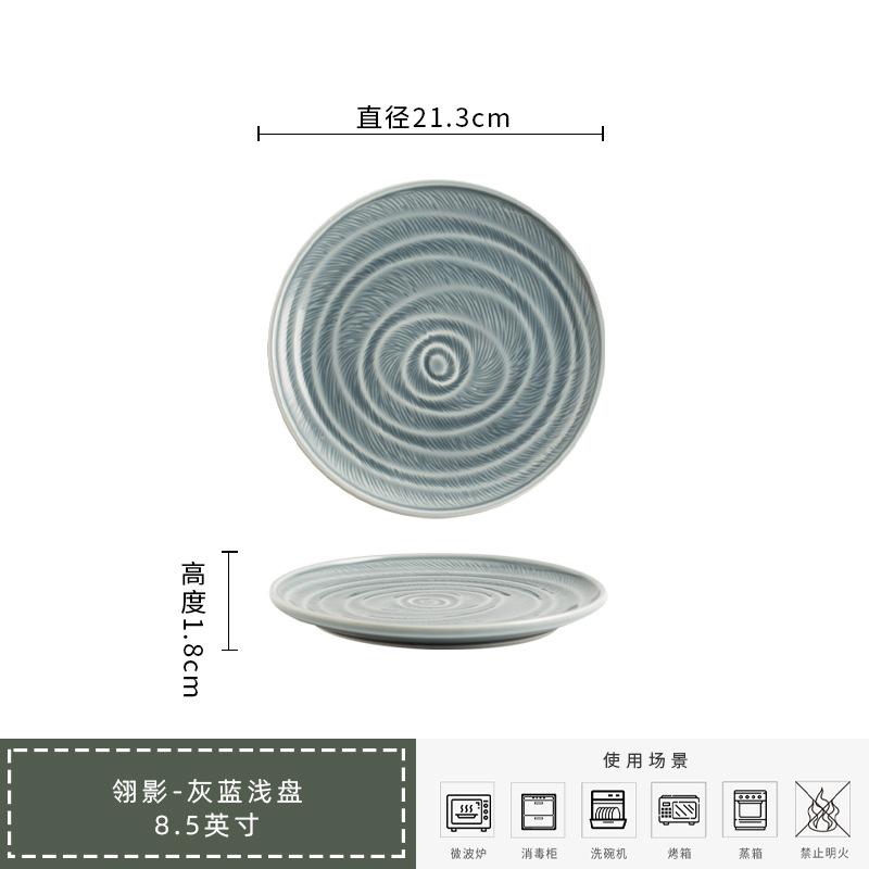Ceramic Kiln Plate Steak Plate Thai Restaurant Plate Household Pasta Plate High-End Plate