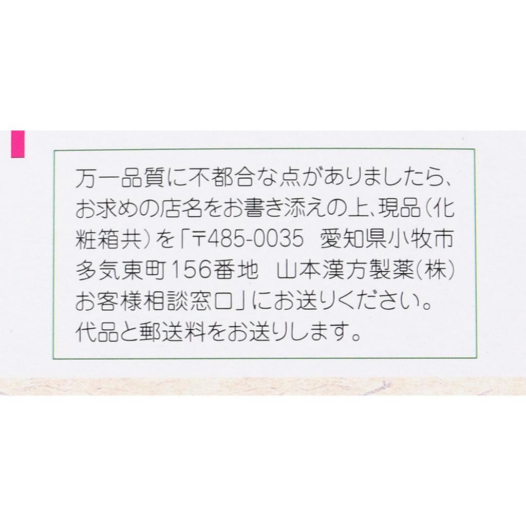 mountain J?yaku Large (N) 5g X 48 packets Kampo Medicine (Kotaro) Chinese medicine Indications: Constipation, acne associated with constipation, decre