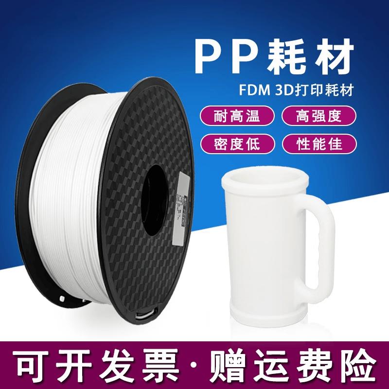 Пластик для 3D-принтера Mitaopai PP 1.75mm