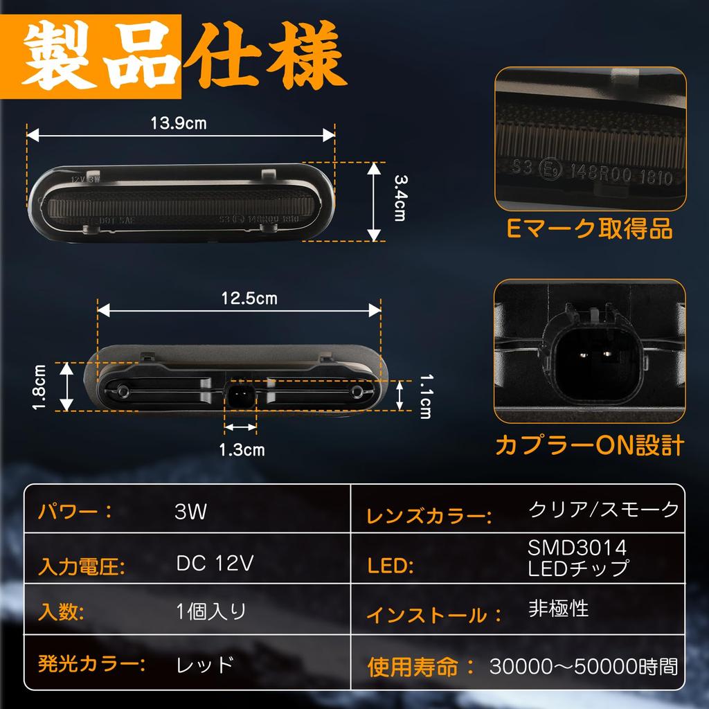 GemPro LED High Mount Stop Lamp New Jimny Sierra JB64W JB74 Spacia MK32S MK42S