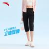 Anta Women's Quick-Dry Ice Silk Capri Sports Pants
