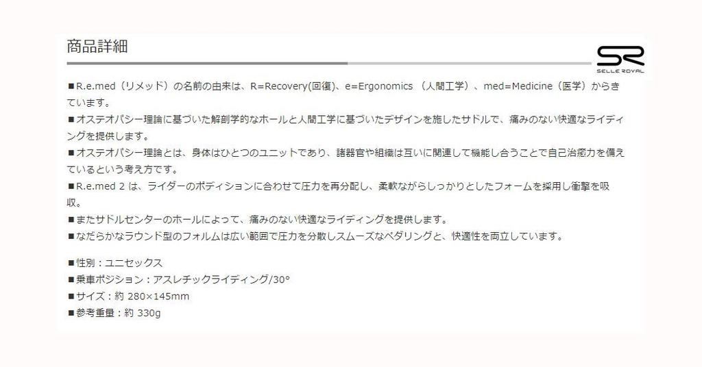 Selle Royal Saddle 2302HRNA0003 Black/Black 280mm x 145mm