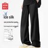 Men's Summer Ice Silk Straight-Leg Casual Pants