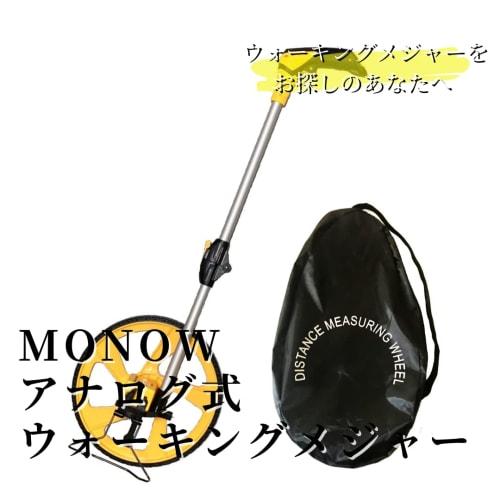 MONOW Walking Measure, Scale, Distance Measurement, Wheel, Analog, with Stand, Foldable, Measures up to 10,000m