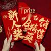Novo Envelope Vermelho Elite de Vendas: Prêmio de Funcionário Bônus de Fim de Ano 1.000 Yuan