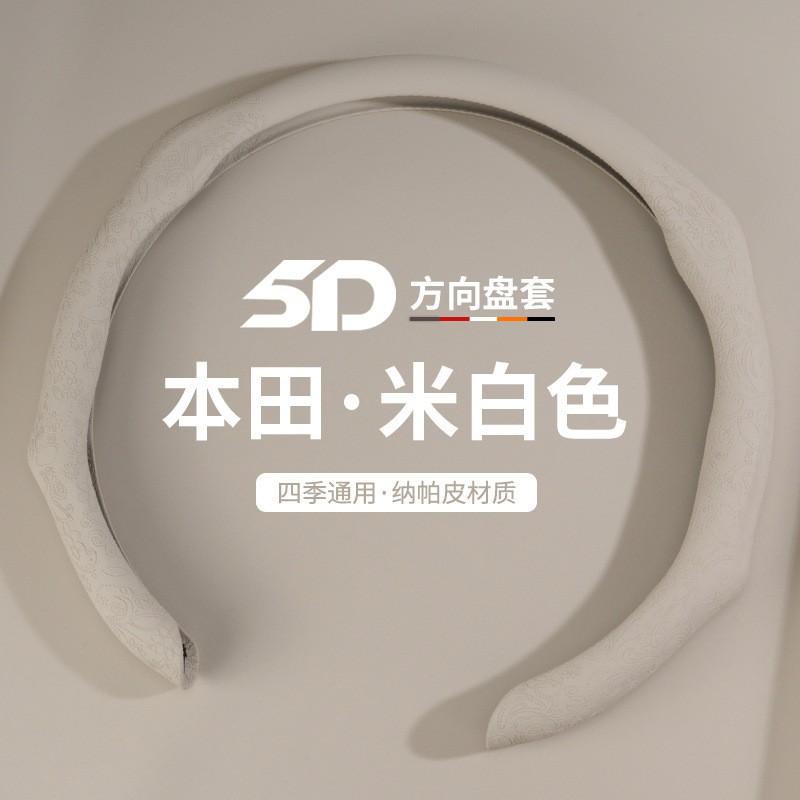 Ultra-Thin Non-Slip Steering Wheel Cover Honda Accord Civic CR-V Odyssey HR-V XRV Insight Fit 38cm Diameter Nappa Leather