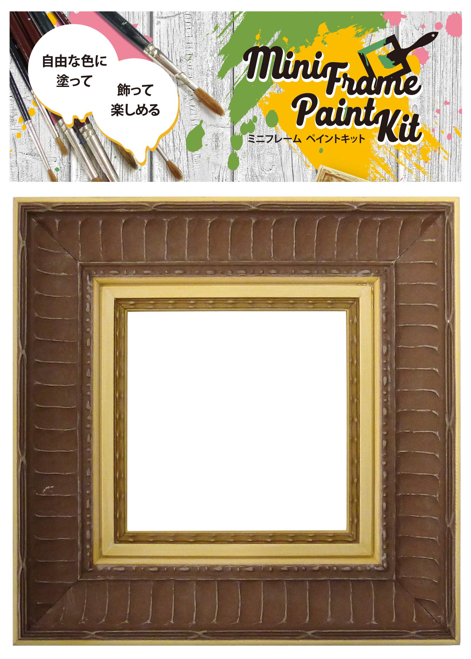 

Larson-Juhl Mini Frame Paint Kit (90x90mm) FK04 - Free to Paint and Decorate