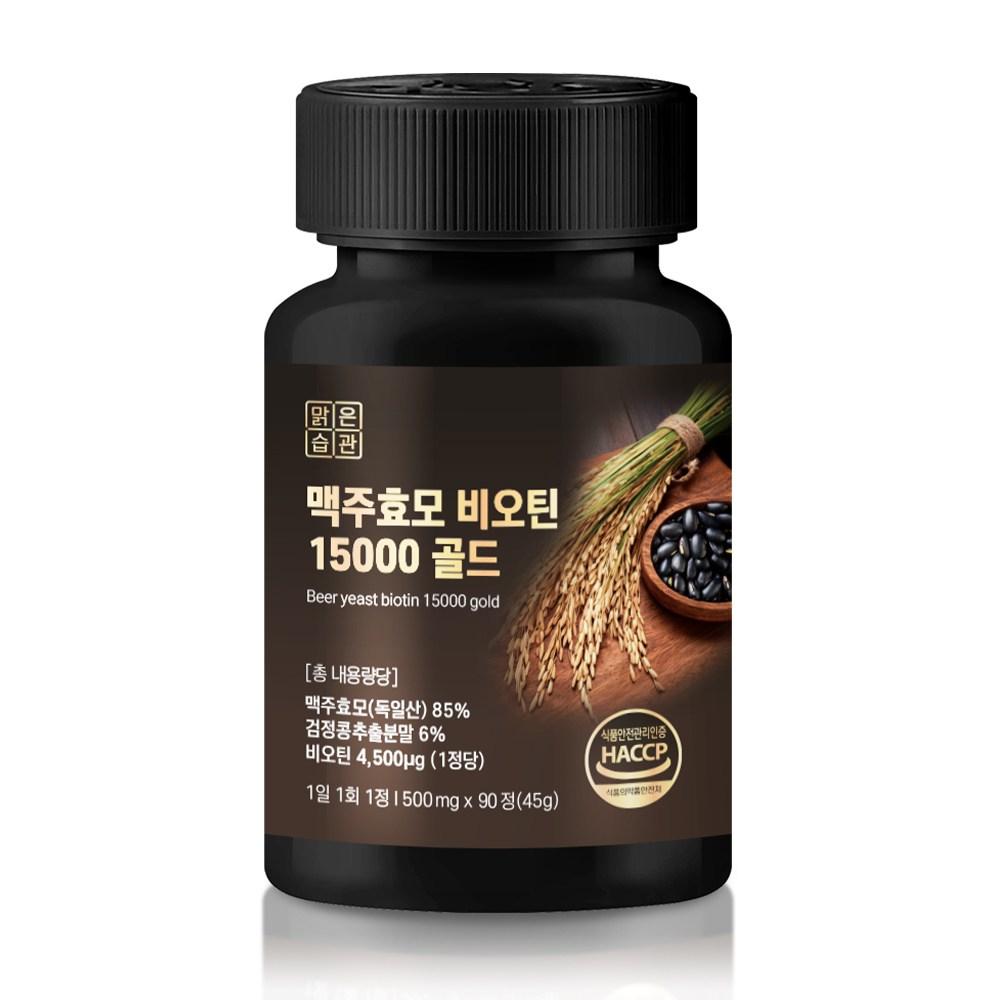 HACCP Malgeun Habitgwan Brewer's Yeast Biotin 15,000 Gold Certified 1 pcs 90 Tablets