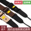 Guitar Crossbody Shoulder Strap, Adjustable Shoulder Strap