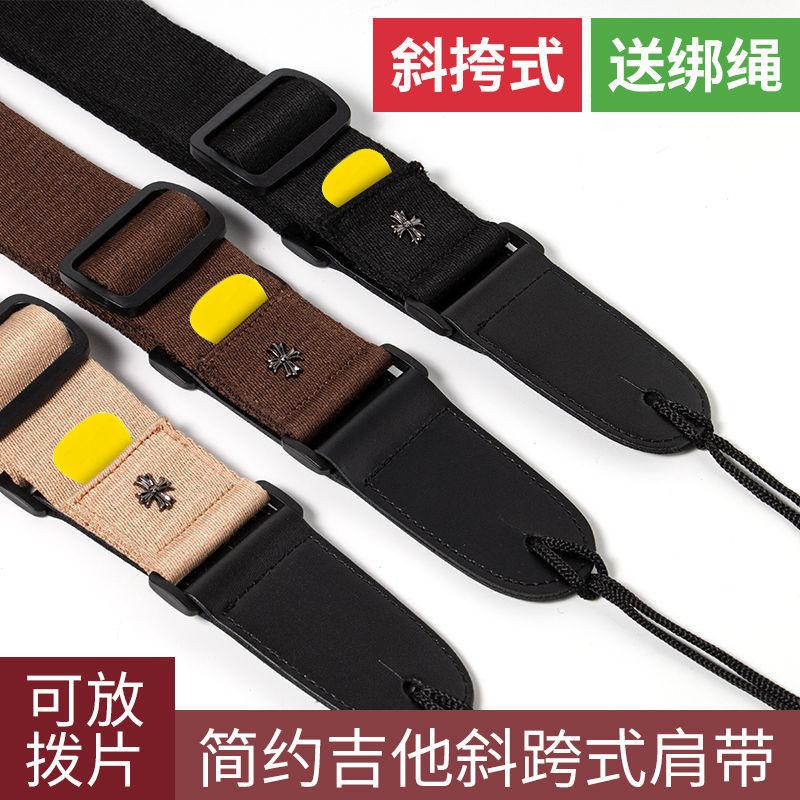Guitar Crossbody Shoulder Strap, Adjustable Shoulder Strap