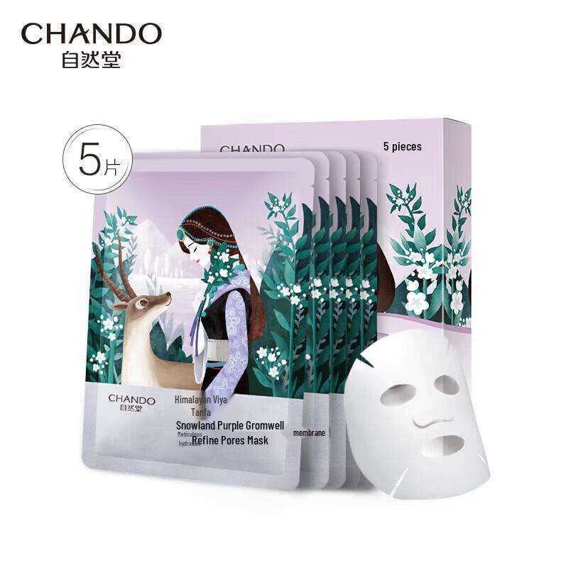 CHANDO Himalayan Purple Grass Pore Refining Mask 5-Pack