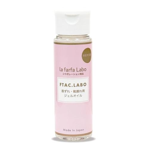 

FTAC.LABO Gel Oil for Chafing and Shoe Rubs, Prevents Chafing, Shoe Rubs, and Underwear Friction, Protects Skin from Friction, la farfa Labo Collabora
