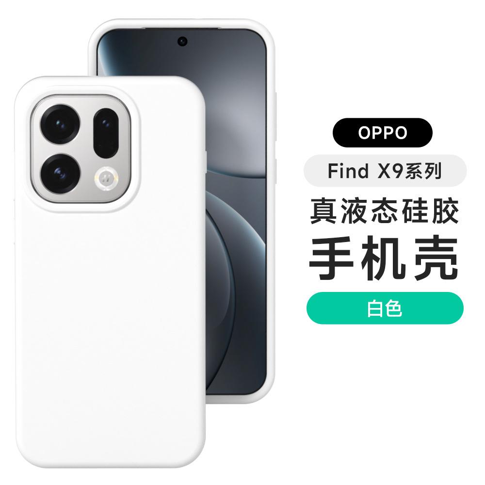 [Boxed] Suitable for Finding X9Pro Liquid Silicone Mobile Phone Case OPPO Reno16 All-inclusive Anti-drop X8S Soft
