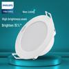 Philips Hengling Ultra-Thin 7.5" Recessed LED Ceiling Downlight for Living Room and Aisle