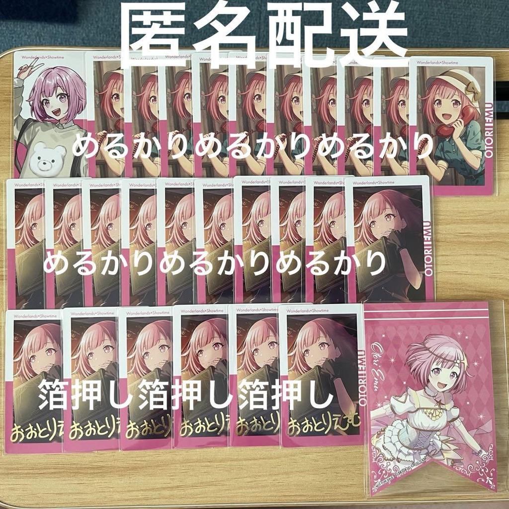 [USED] Project Sekai Otori Emu Epica Foil Stamp Animate Bonus Garland Card