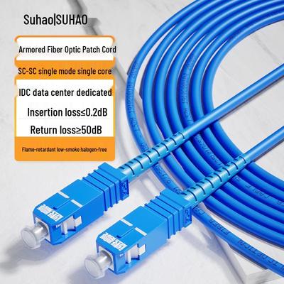 Suhao 1M Armored SC-SC Single Mode Fiber Optic Patch Cable