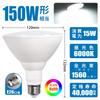 WEAOSJZ LED Beam Bulbs, E26 Base, 150W Equivalent, Daylight White, 6000K, PAR38, 15W Power Consumption, Energy Saving, 1680lm High Brightness, 40°