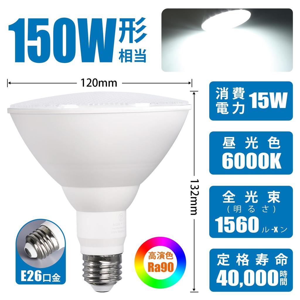 WEAOSJZ LED Beam Bulbs, E26 Base, 150W Equivalent, Daylight White, 6000K, PAR38, 15W Power Consumption, Energy Saving, 1680lm High Brightness, 40°