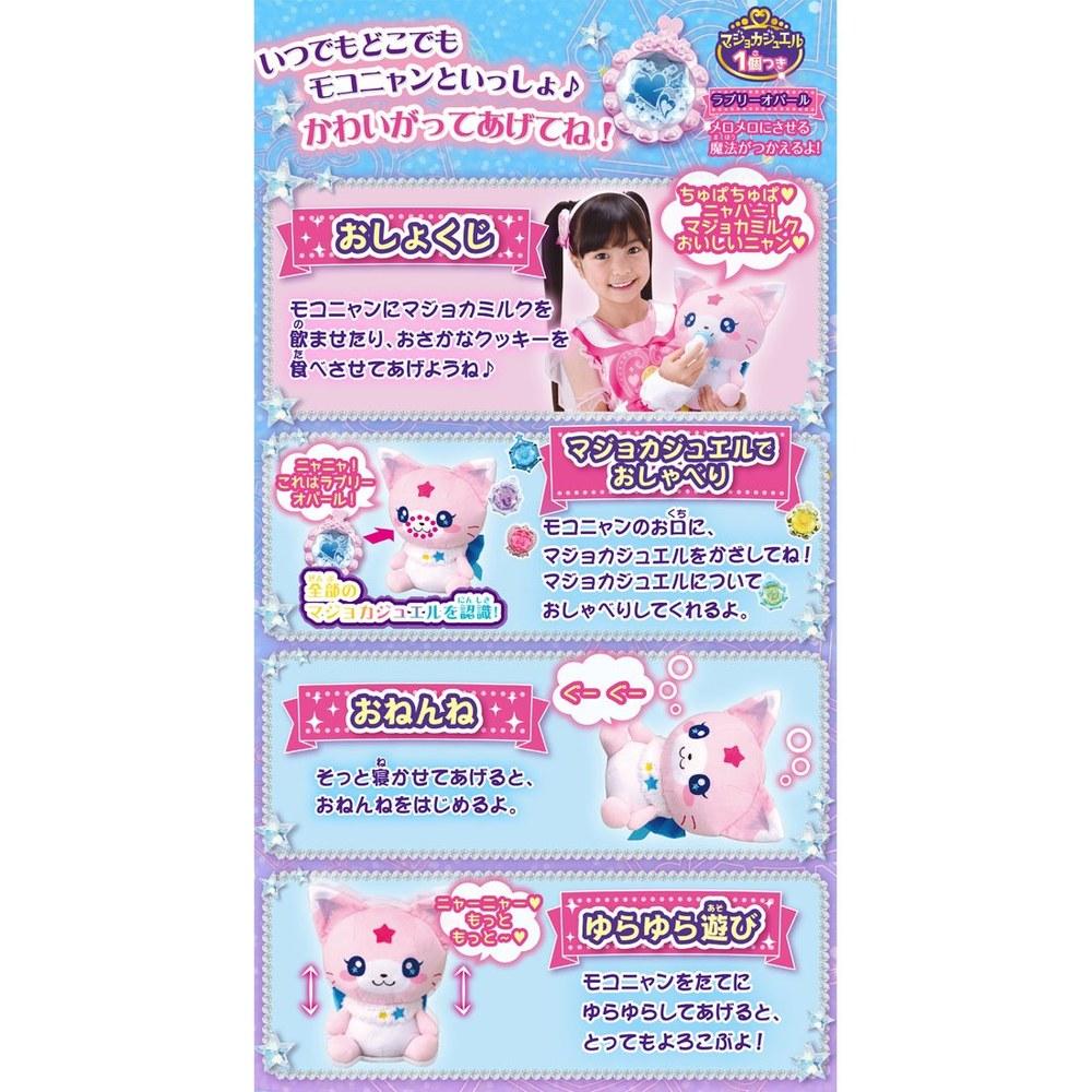 TOMY Majimajo Pures Care Love Talking MocoNyan 25cm Magical Warrior