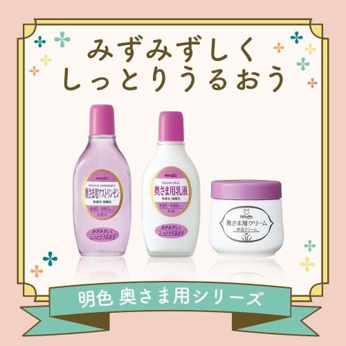 Meishoku Cosmetics Meishoku Wife Emulsion