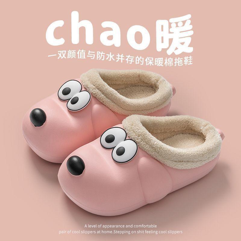 2025 new big-eyed dog cotton slippers ins cute home warm non-slip thick-soled velvet cotton shoes raw