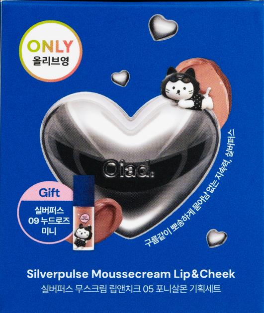 Oaid Silver Purse Mousse Lip & Cheek 7.5g 15 colors Single/Planned