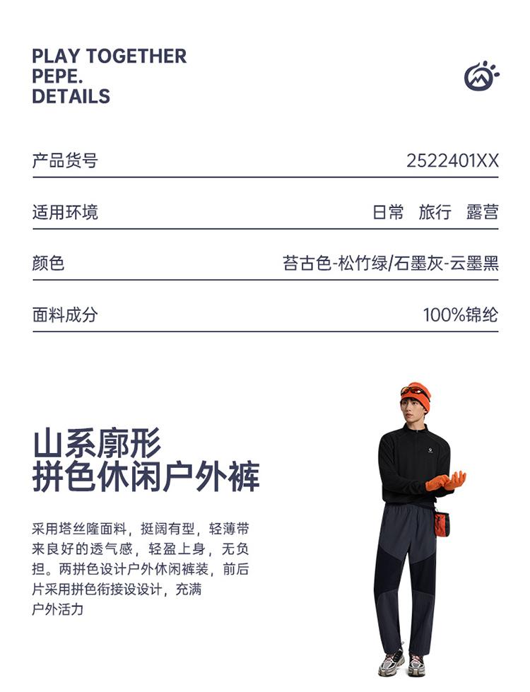 Men's Mountain Style Silhouette Casual Pants