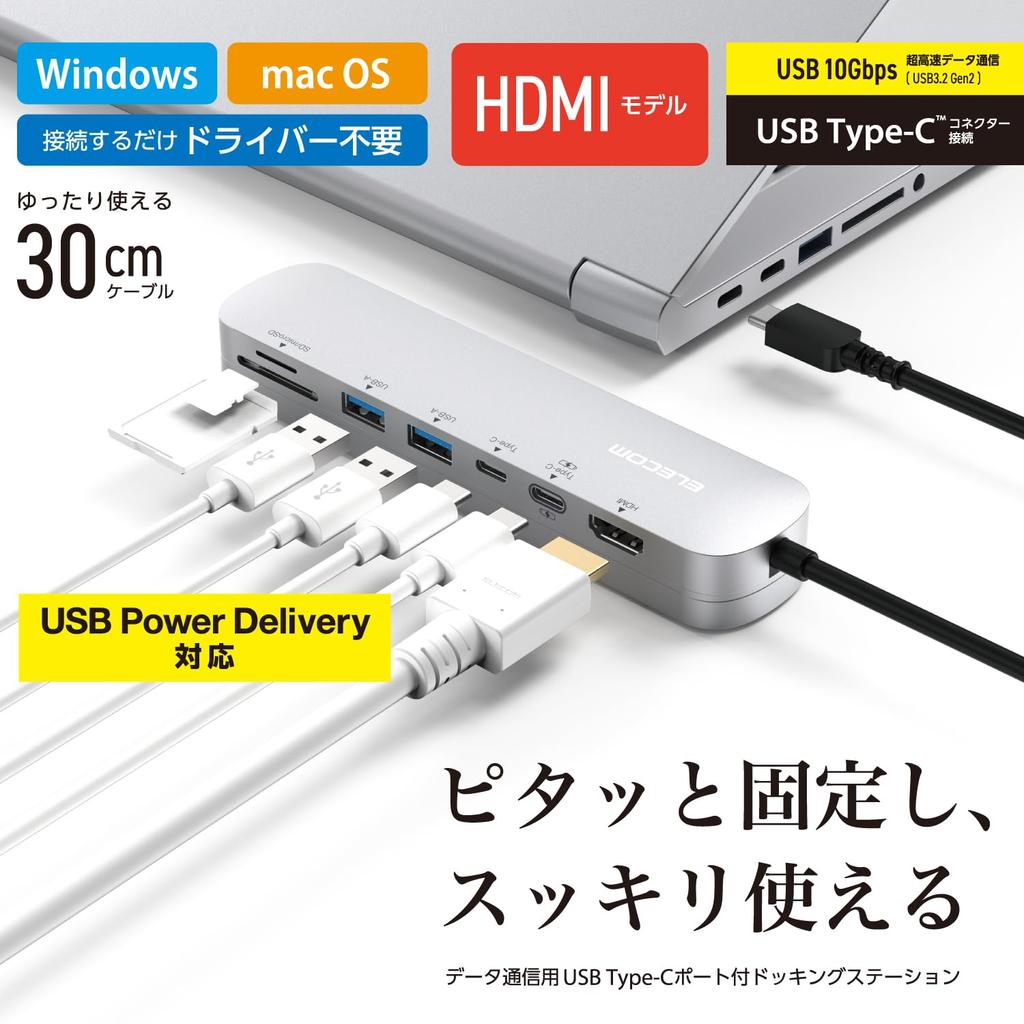 ELECOM USB Type-C Hub Docking Station, 7-in-1, Aluminum Body with Fixed Stand, 2 USB-A, 1 HDMI, 2 USB-C, SD and microSD Card Slots, Silver, DST-C20SV