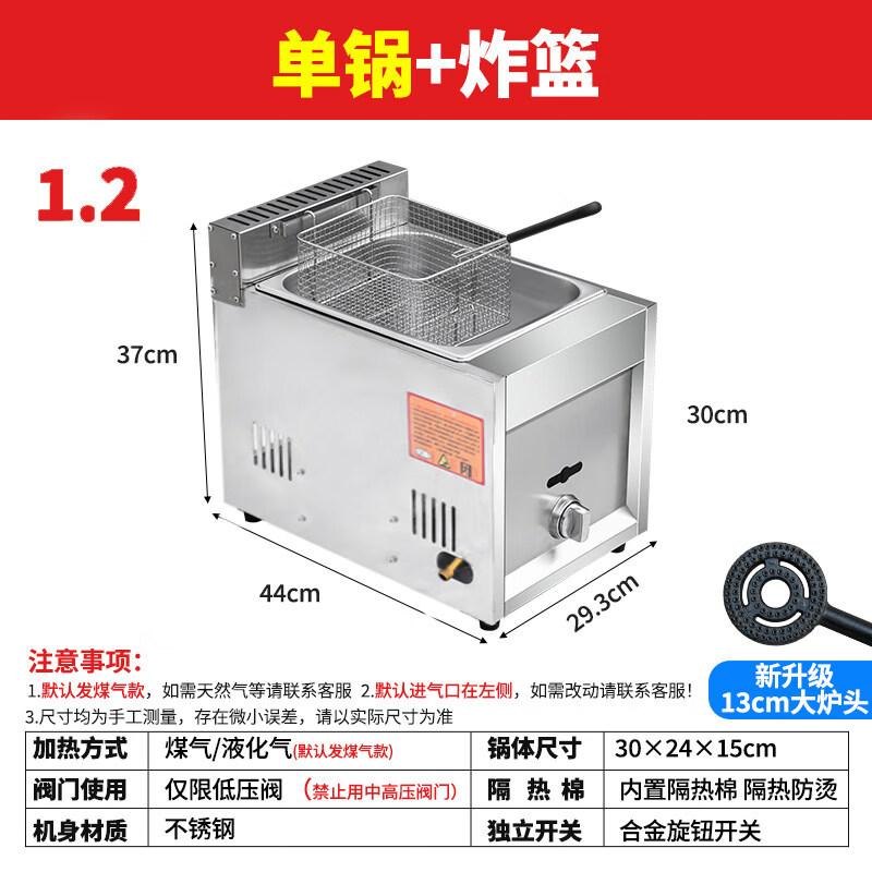 Naijiang Commercial Gas Deep Fryer
