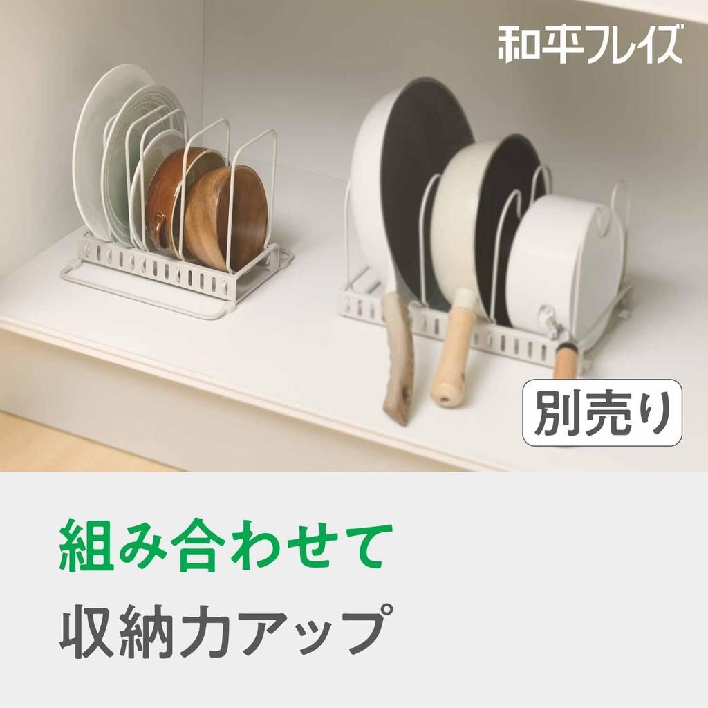 Wahei Phrases Dish stand that can be partitioned in any position, dishes, storage under the sink, Room Lab RG-0500