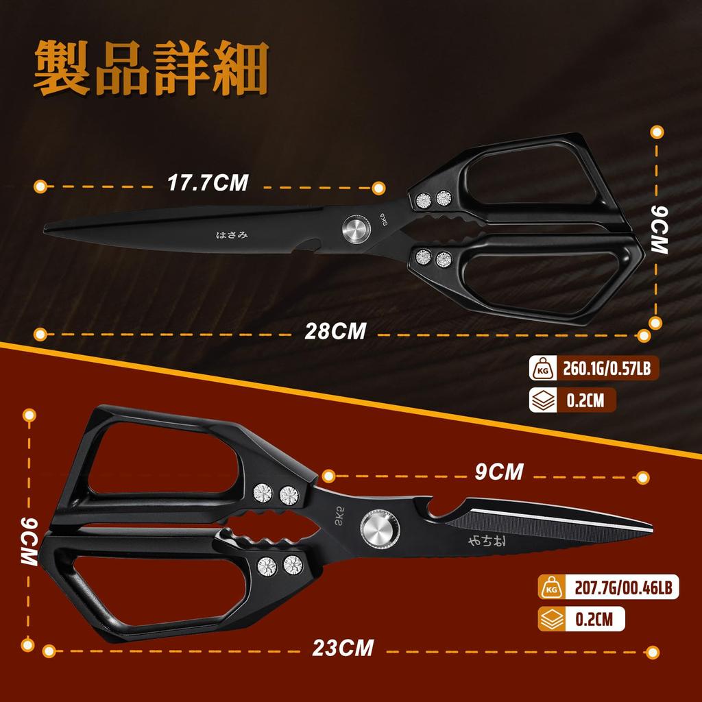HUUSK Kitchen Black 17cm Long Stainless Kitchen Scissors For Meats and Hard Dishwasher Safe Kitchen Gift Boxed Scissors, Blade, Steel, Multi-Purpose