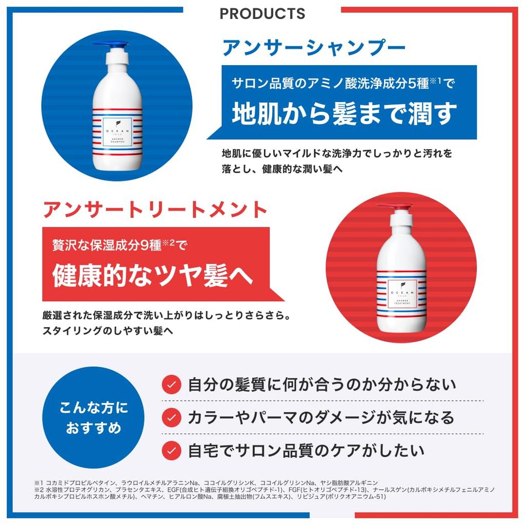 OCEAN TRICO Answer Shampoo and Treatment Set, 400mL each, Naturally Happy Scent (Shampoo and Treatment Set)