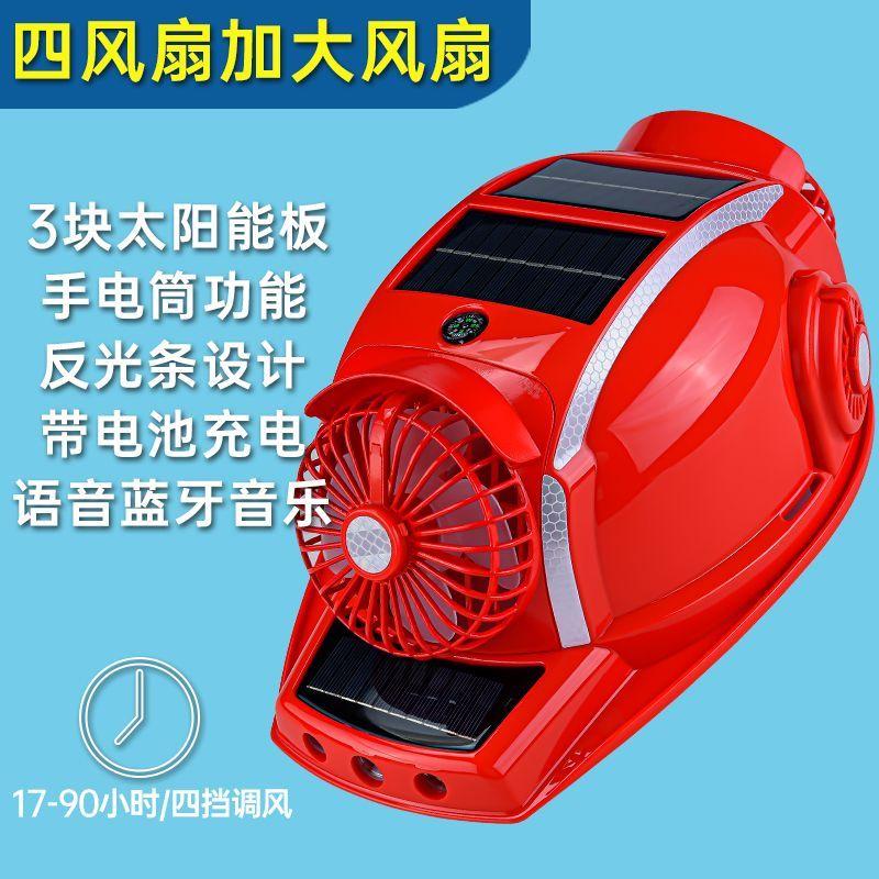 Solar Hard Hat Bluetooth Fan Hat Anti-drop Shading Sun Protection Smart Air Conditioner Cooling Summer