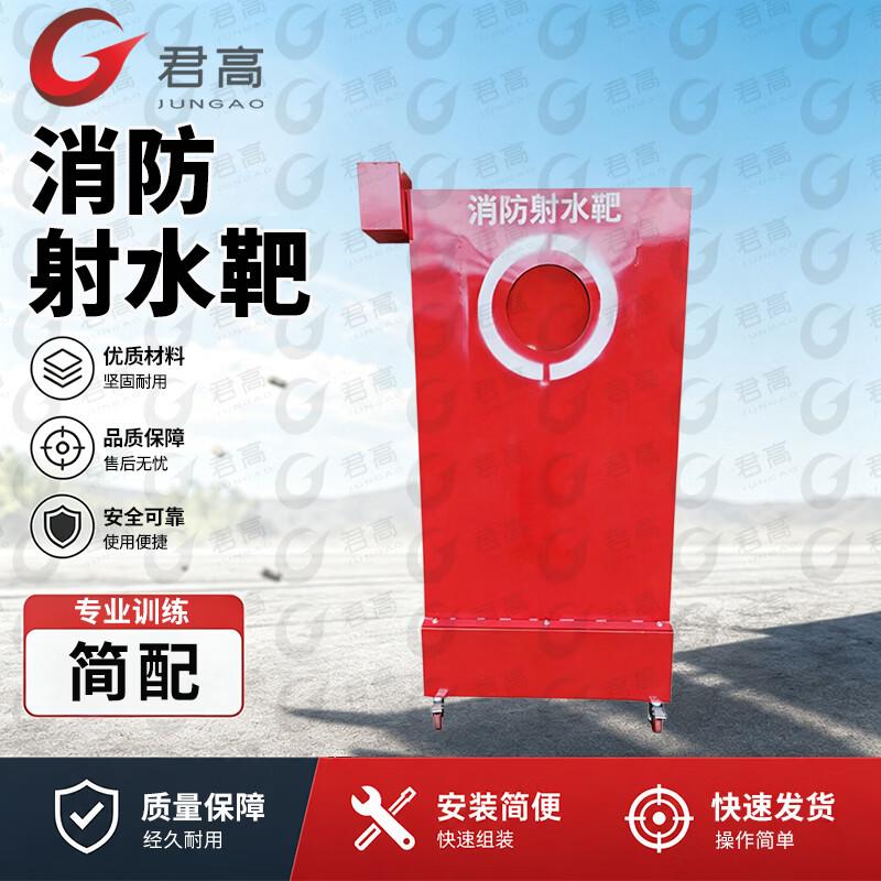 Jungao Fire Fighting Training Targets