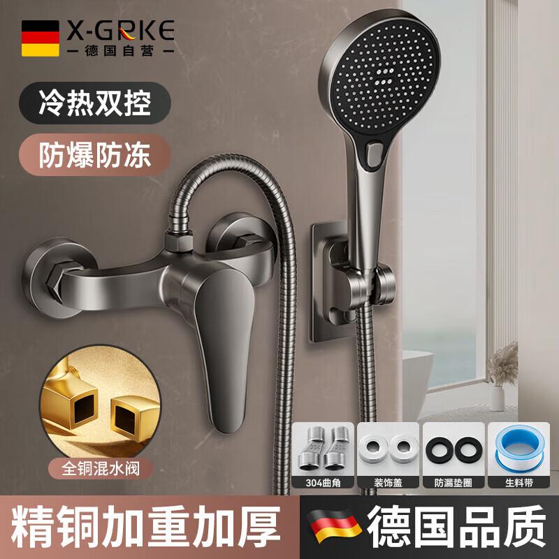 X-GRKE German All-Copper Pressurized Shower System