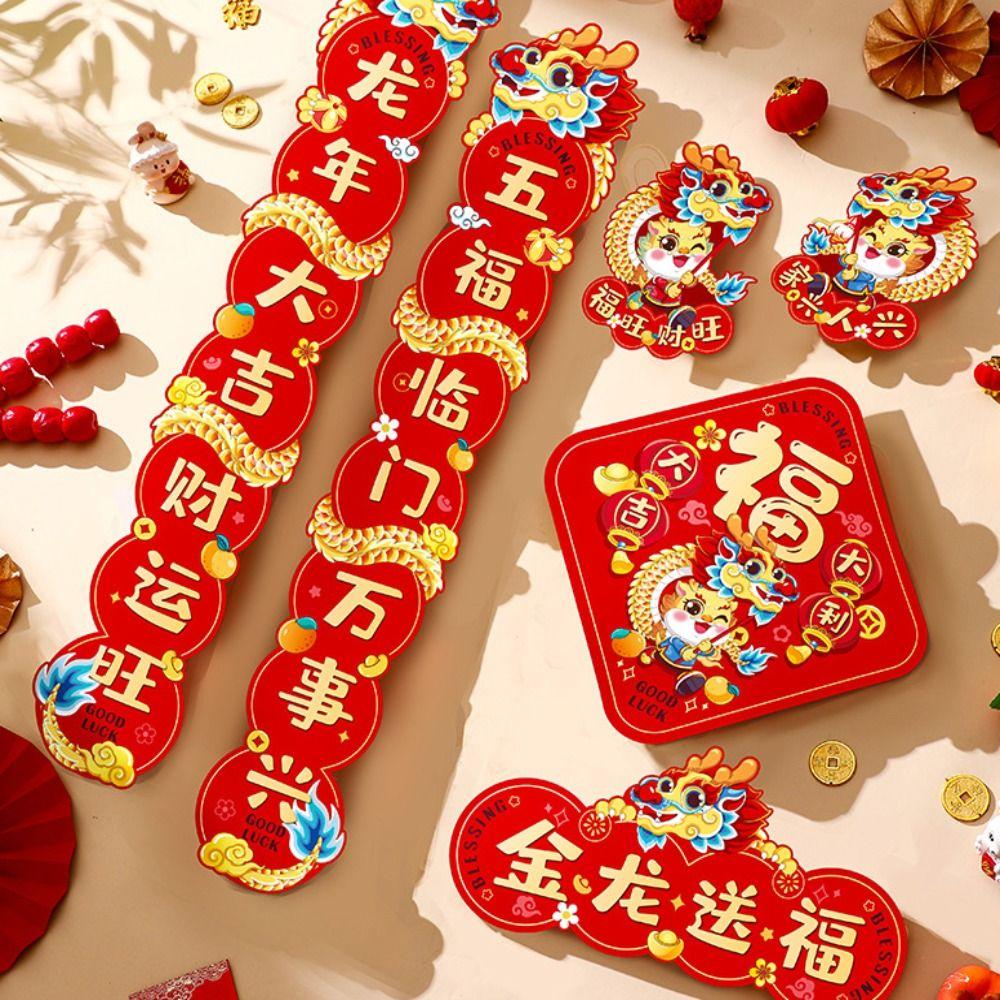 Gold Stamping Spring Festival Couplet Cartoon Celebration Couplets  2024 Dragon Year
