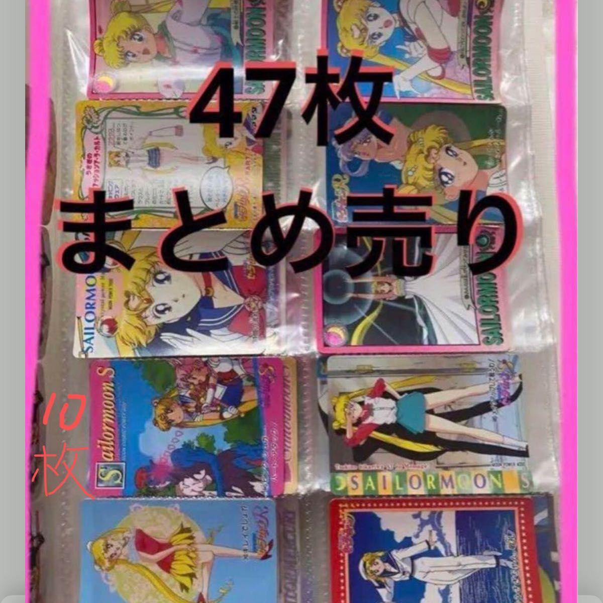 Used At that time, Sailor Moon 47 cards sold in bulk