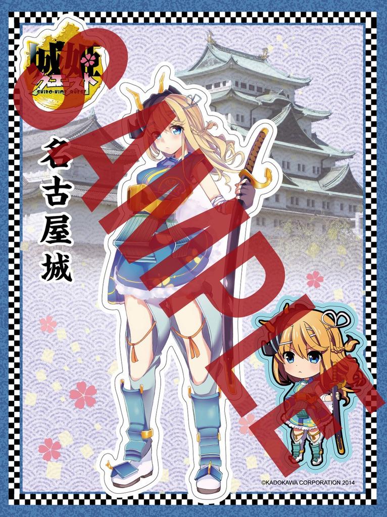 Doyusha 1/700 Shirohime Quest Nagoya Castle Plastic Model