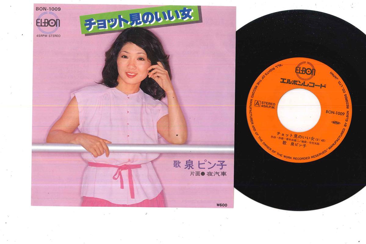 

7inch Record PINKO IZUMI - Chottomi No Ii Onna BON1009 ELBON Japan Japanese Enka Used